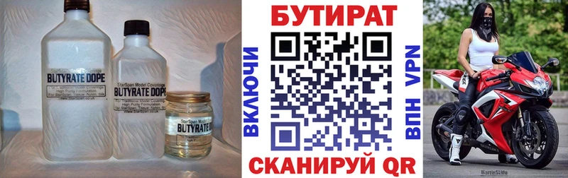наркота  Суворов  БУТИРАТ BDO 33% 
