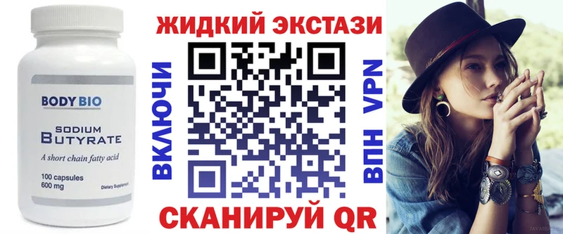 Бутират 1.4BDO Суворов