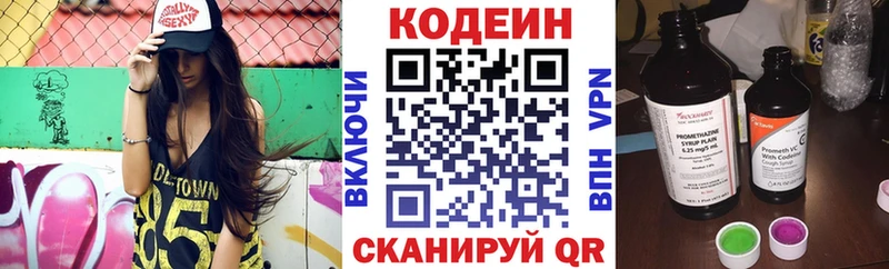 Кодеиновый сироп Lean Purple Drank  Суворов 