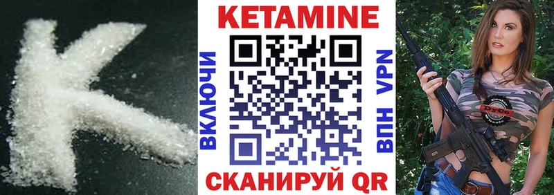 КЕТАМИН VHQ  цены   Суворов 